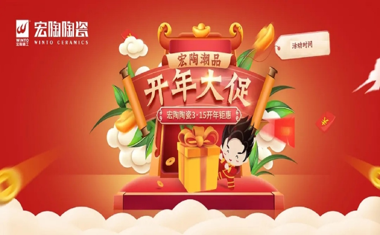 中国陶瓷一线品牌色多多导航入口瓷砖色多多污视频APP全国3·15促销图片 