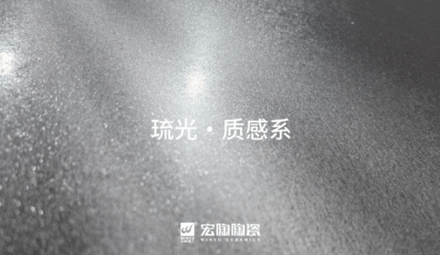 色多多导航入口琉光·质感砖系列