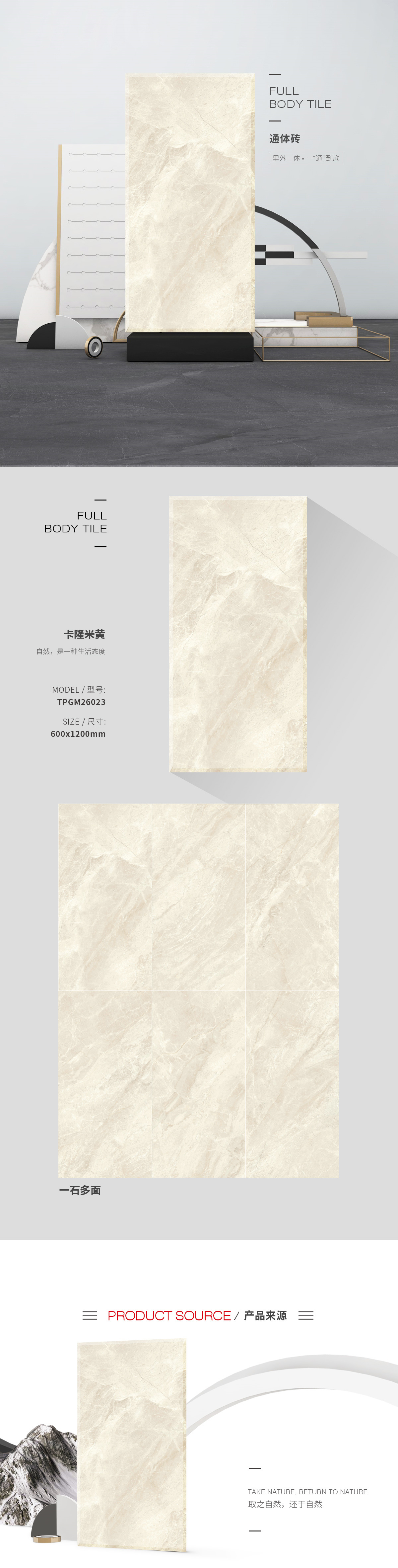 TPGM26023(卡隆米黄)通体瓷砖色多多污视频APP图片、规格型号优势特点介绍