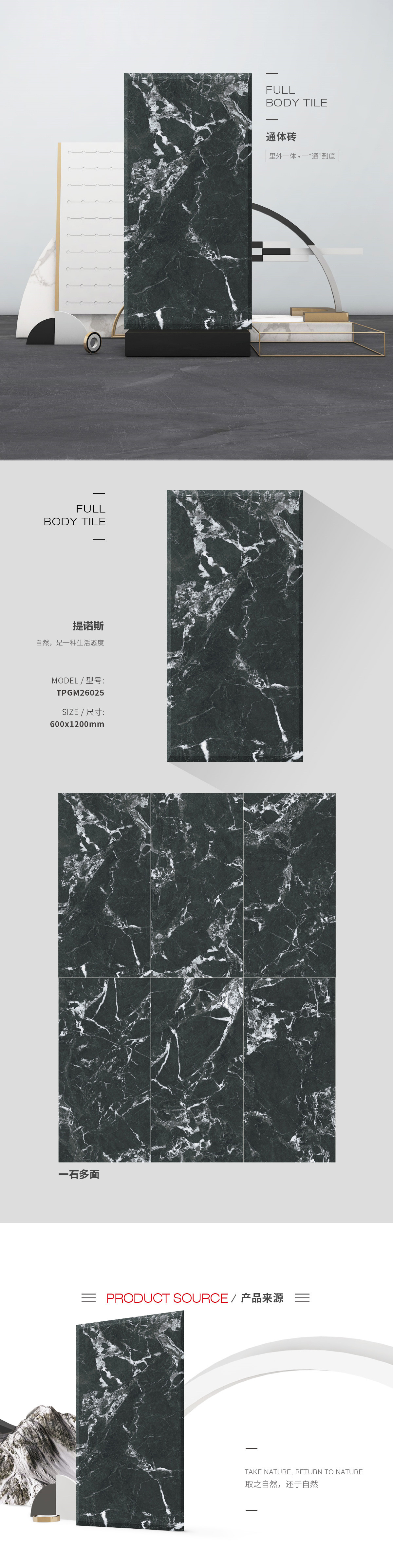 TPGM26025（提洛斯）通体瓷砖色多多污视频APP图片、规格型号特点介绍