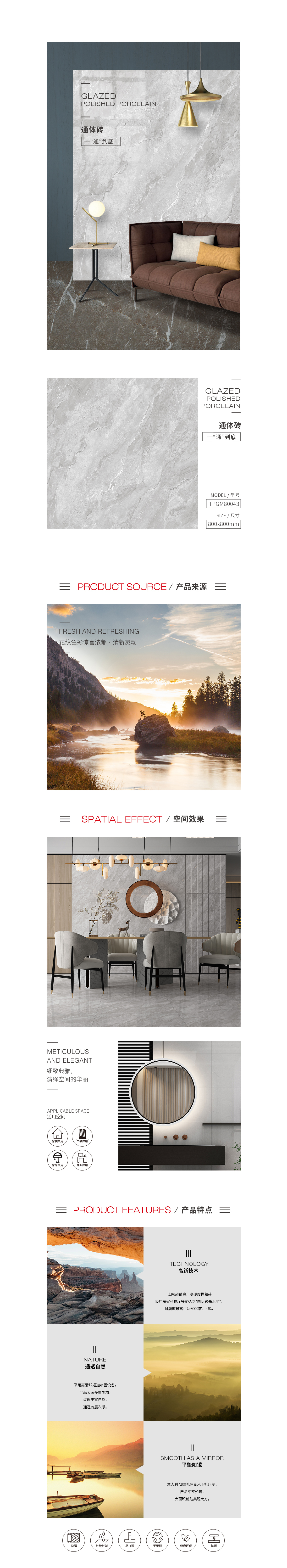 TPGM80043（海礁灰）通体瓷砖/色多多污视频APP图片、规格优势特点介绍。